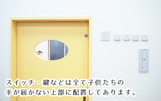 スイッチ・鍵などは上部に配置