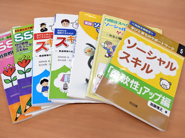 ソーシャルスキルトレーニング例