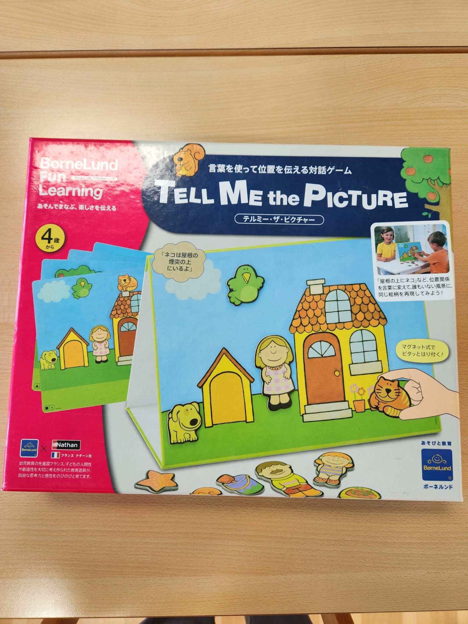 使用教材紹介②