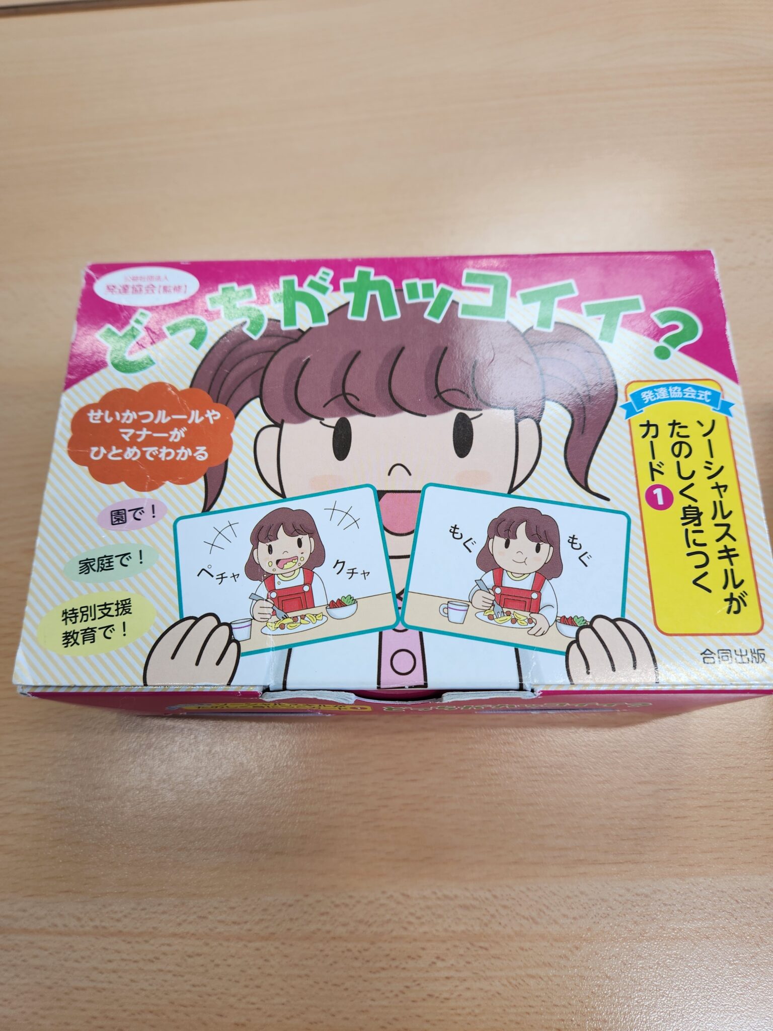 使用教材紹介④