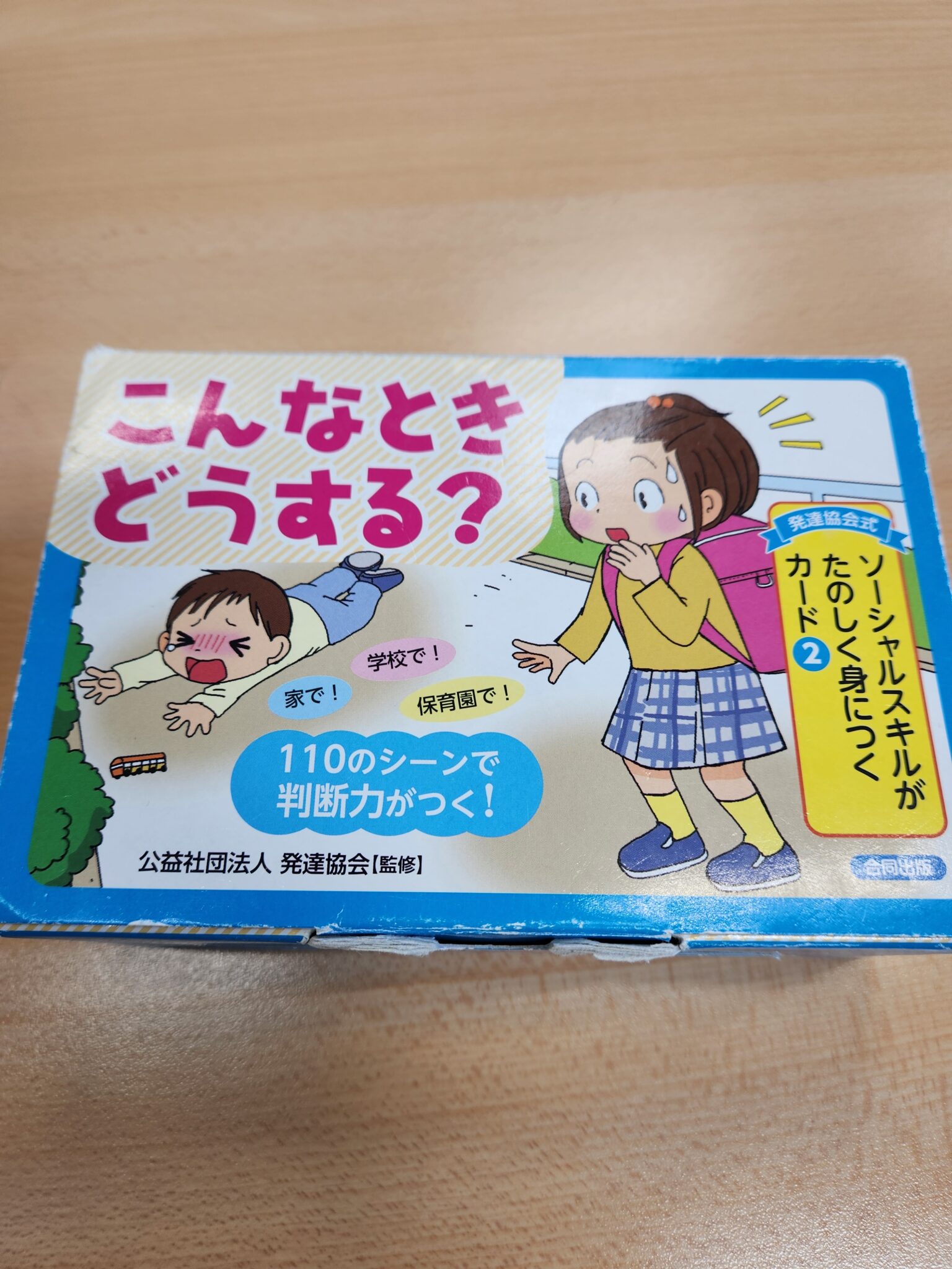 使用教材紹介⑤