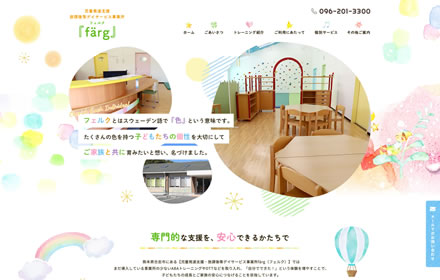 ホームページをリニューアルいたしました。